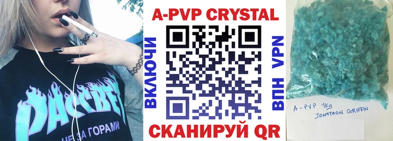 A-PVP кристаллы  наркотики  Южа 