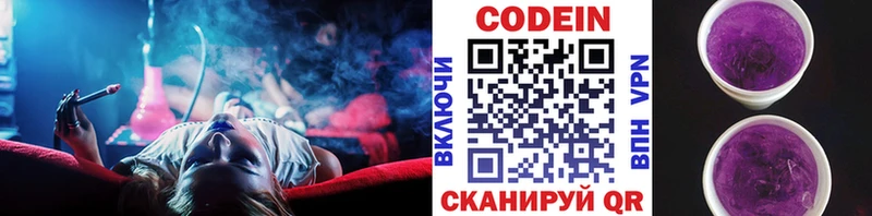 что такое   дарк нет официальный сайт  Кодеиновый сироп Lean напиток Lean (лин)  Южа 