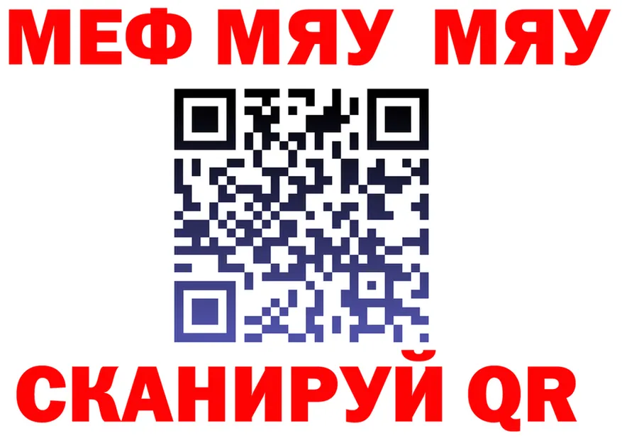 МЕФ 4 MMC маркетплейс дарк нет мега Южа