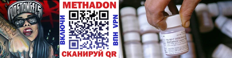 цена наркотик  Южа  Метадон VHQ 